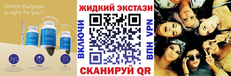 Бутират BDO закладка Искитим