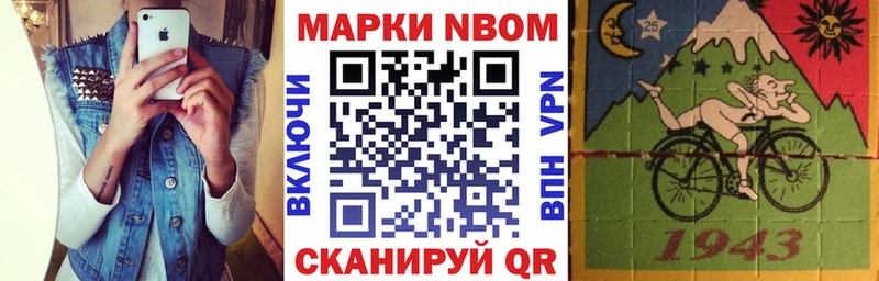 Марки N-bome 1500мкг  как найти закладки  Искитим 